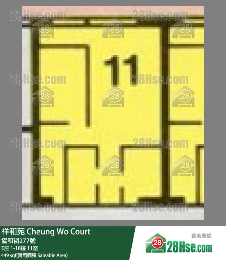 祥和苑 E座7樓 11室 平面圖