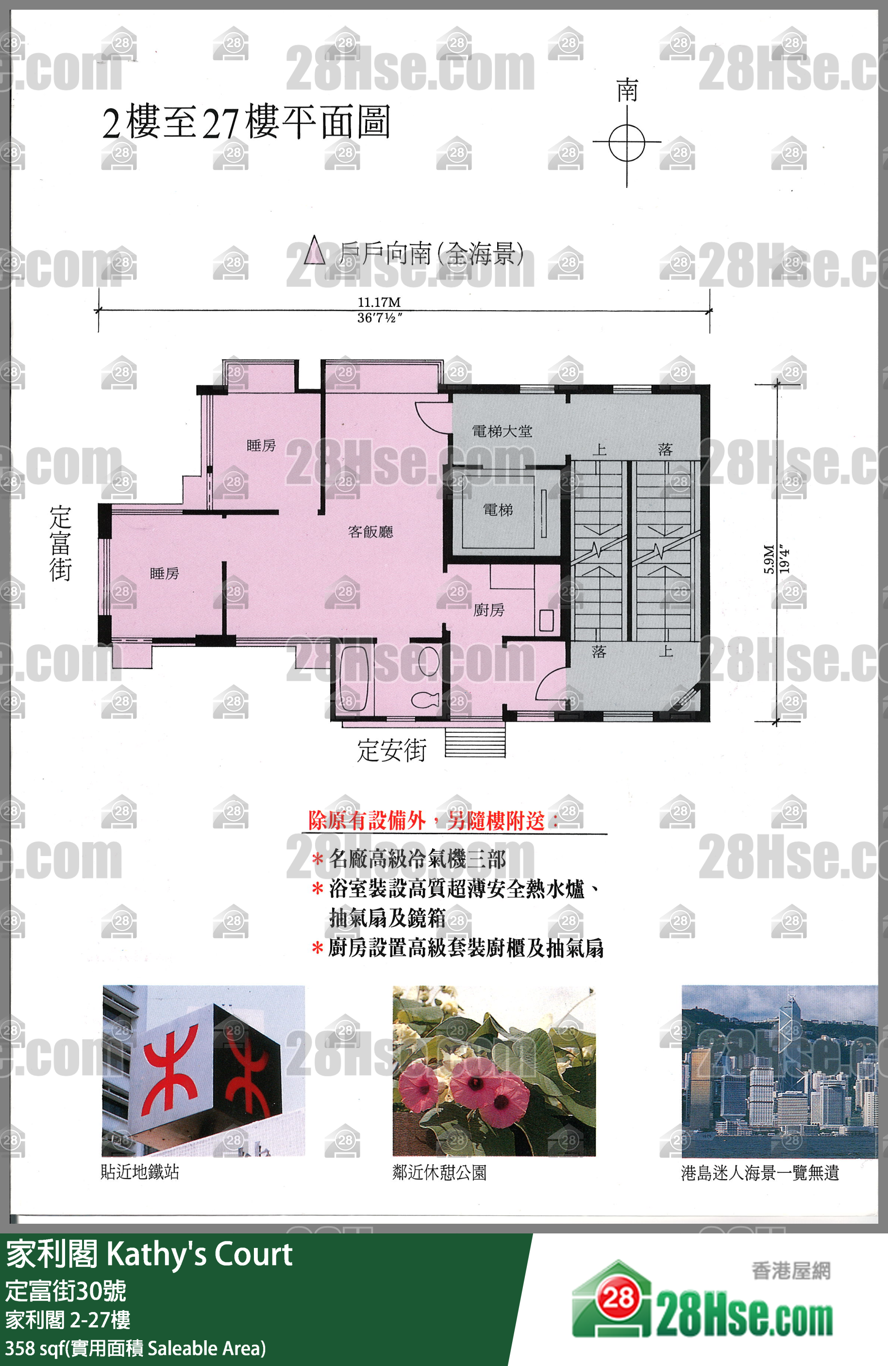 家利閣 家利閣 6樓 平面圖