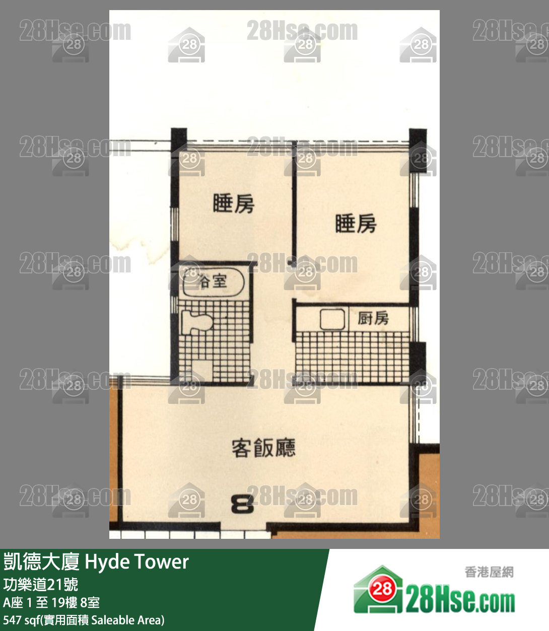 凯德大厦 A座13楼 8室 平面图