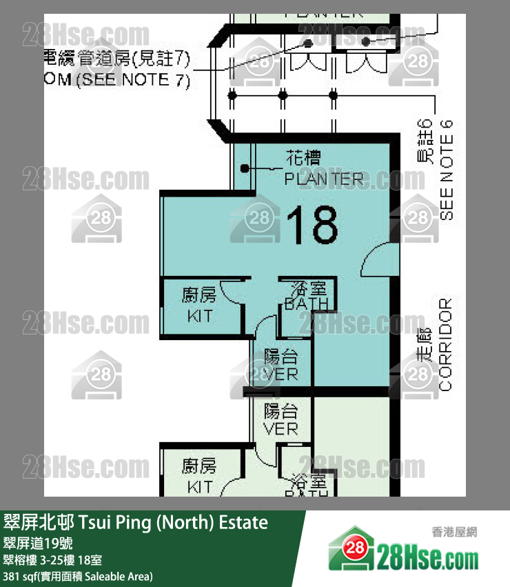 翠屏北邨 翠榕樓13樓 18室 平面圖