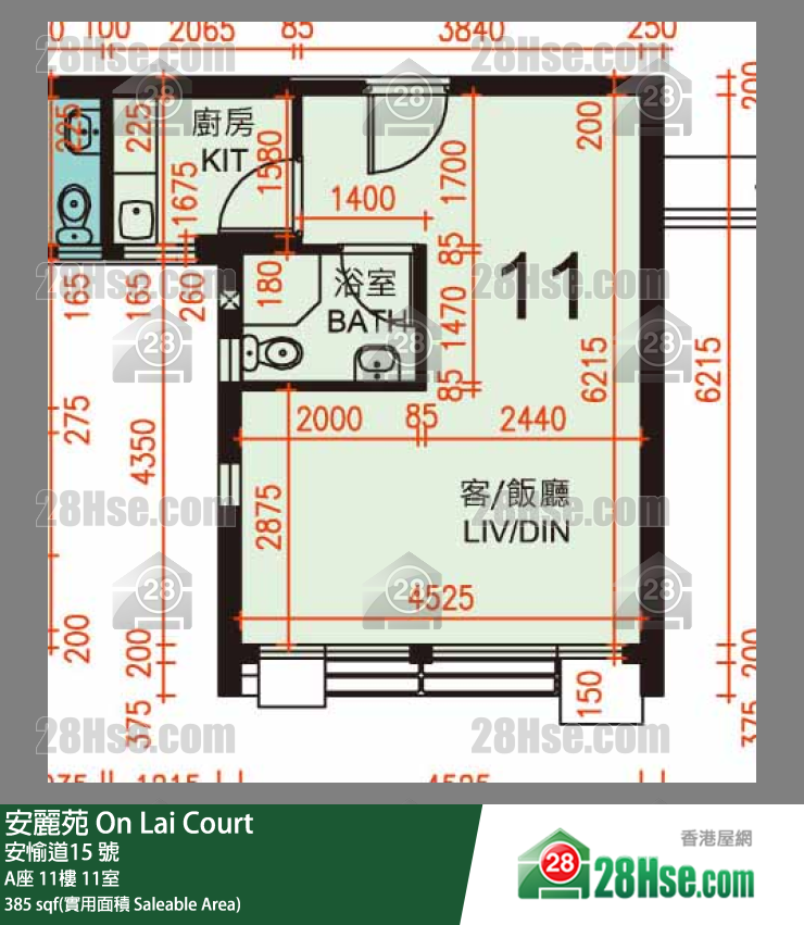 安麗苑 A座11樓 11室 平面圖