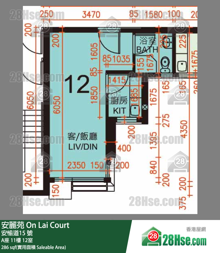 安麗苑 A座11樓 12室 平面圖
