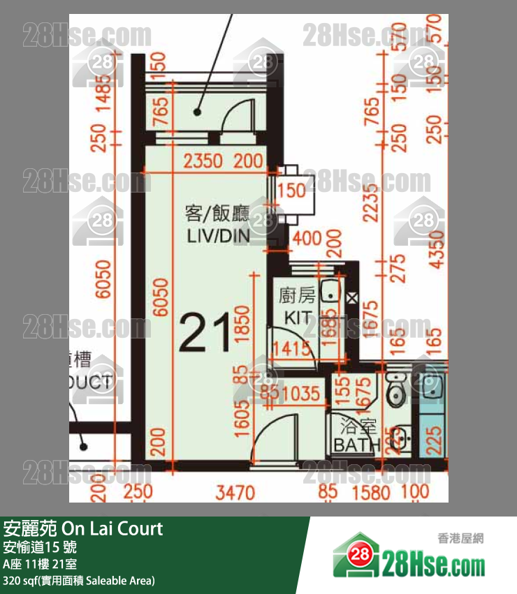 安麗苑 A座11樓 21室 平面圖