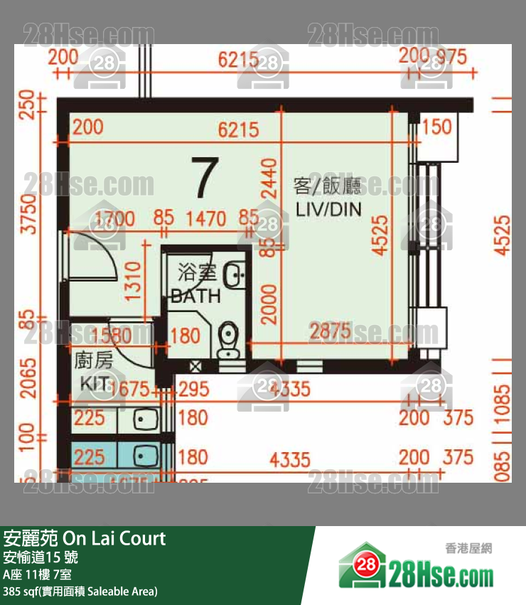 安麗苑 A座11樓 7室 平面圖