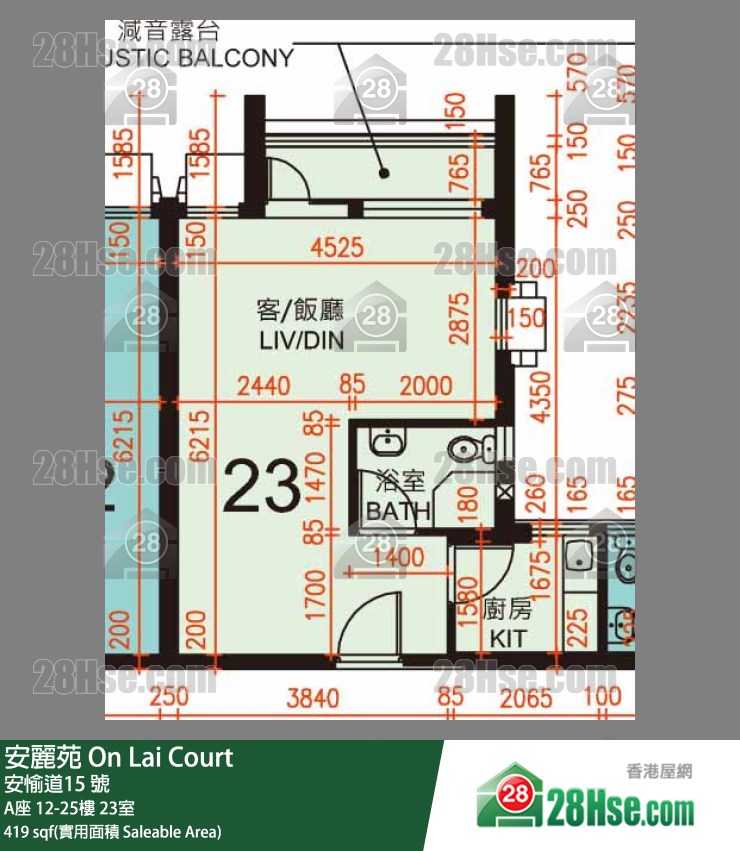 安麗苑 A座15樓 23室 平面圖