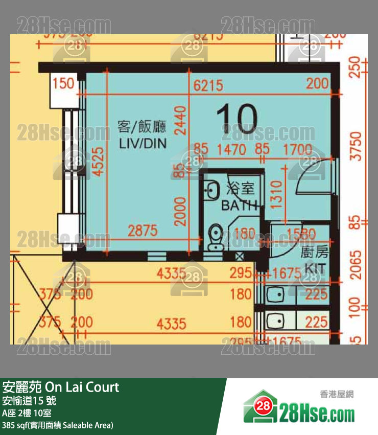 安麗苑 A座2樓 10室 平面圖