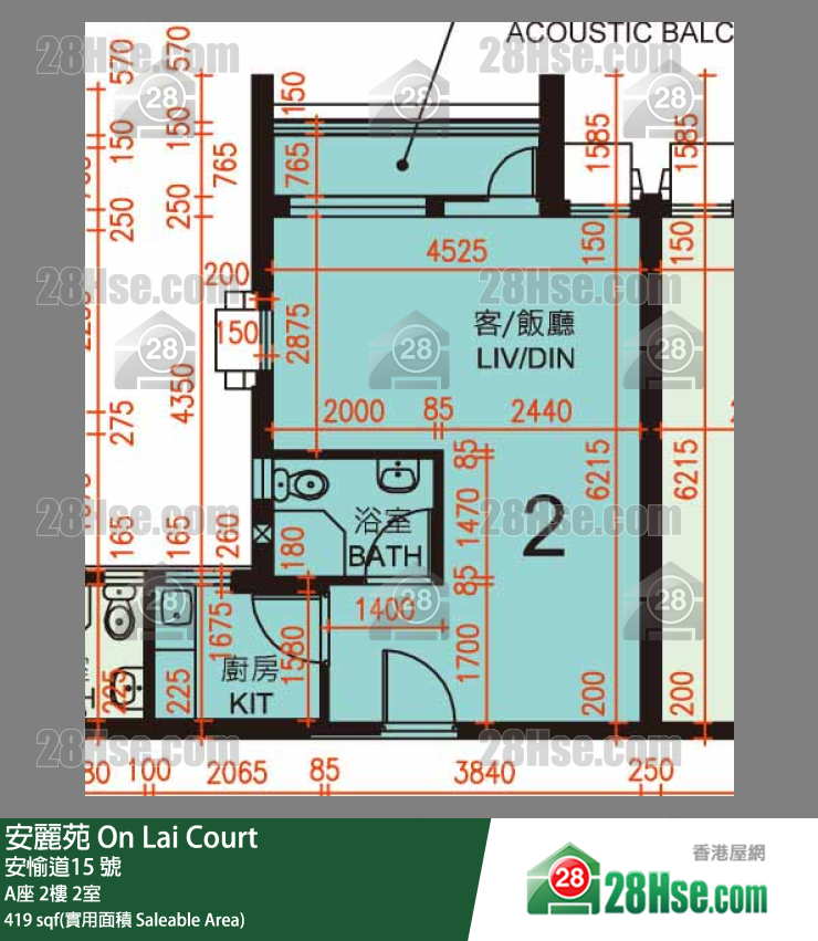 安麗苑 A座2樓 2室 平面圖