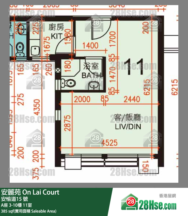 安麗苑 A座8樓 11室 平面圖