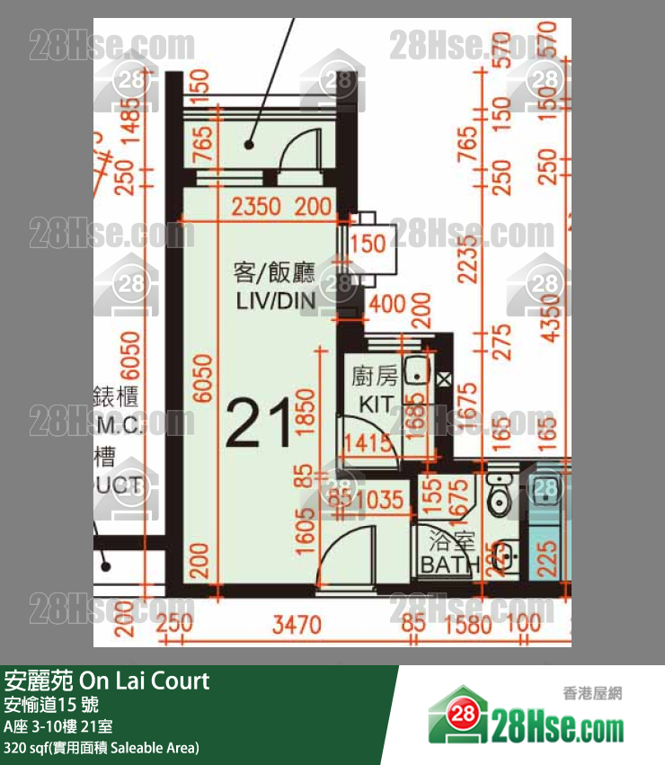 安麗苑 A座5樓 21室 平面圖