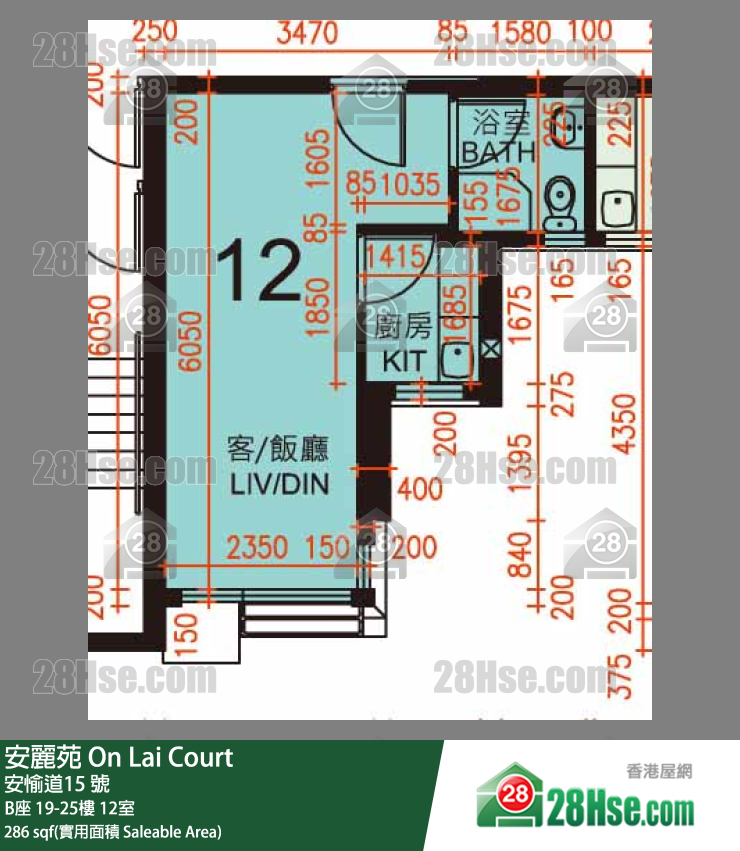 安麗苑 B座20樓 12室 平面圖