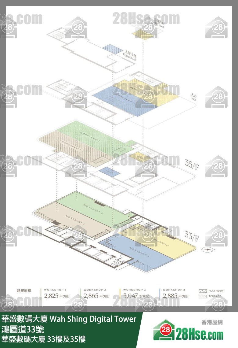 Wah Shing Digital Tower 33/f And 35/f FloorPlan