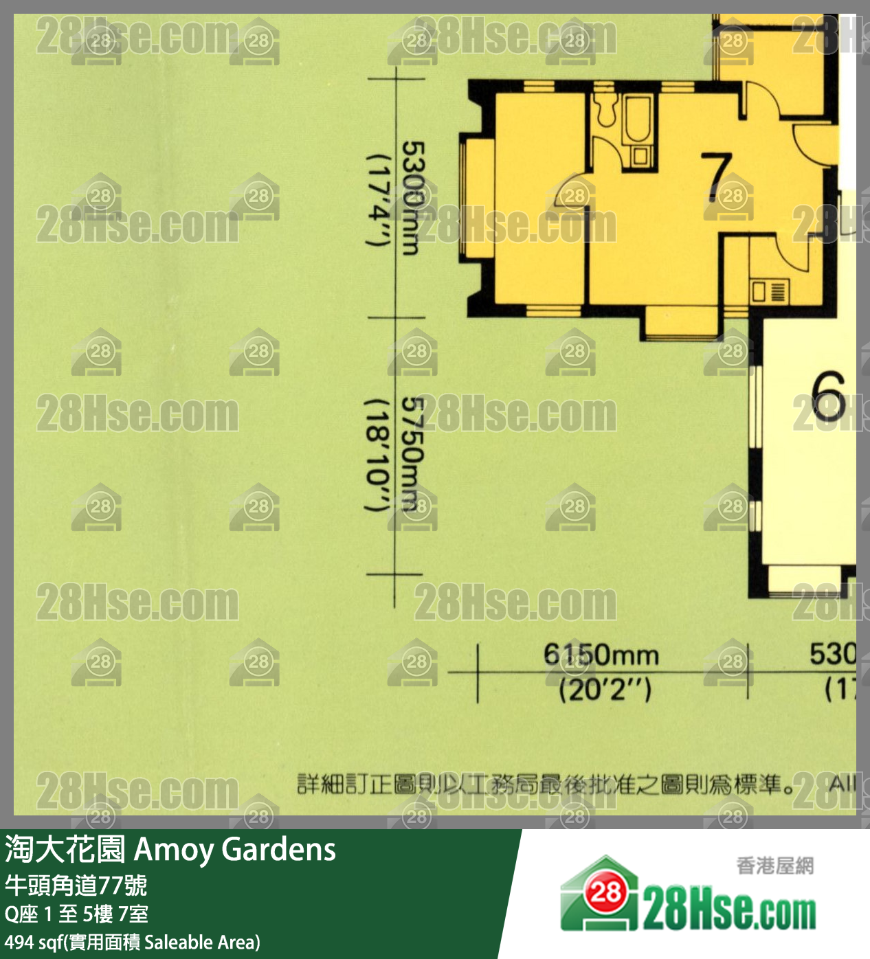 淘大花園 Q座3樓 7室 平面圖