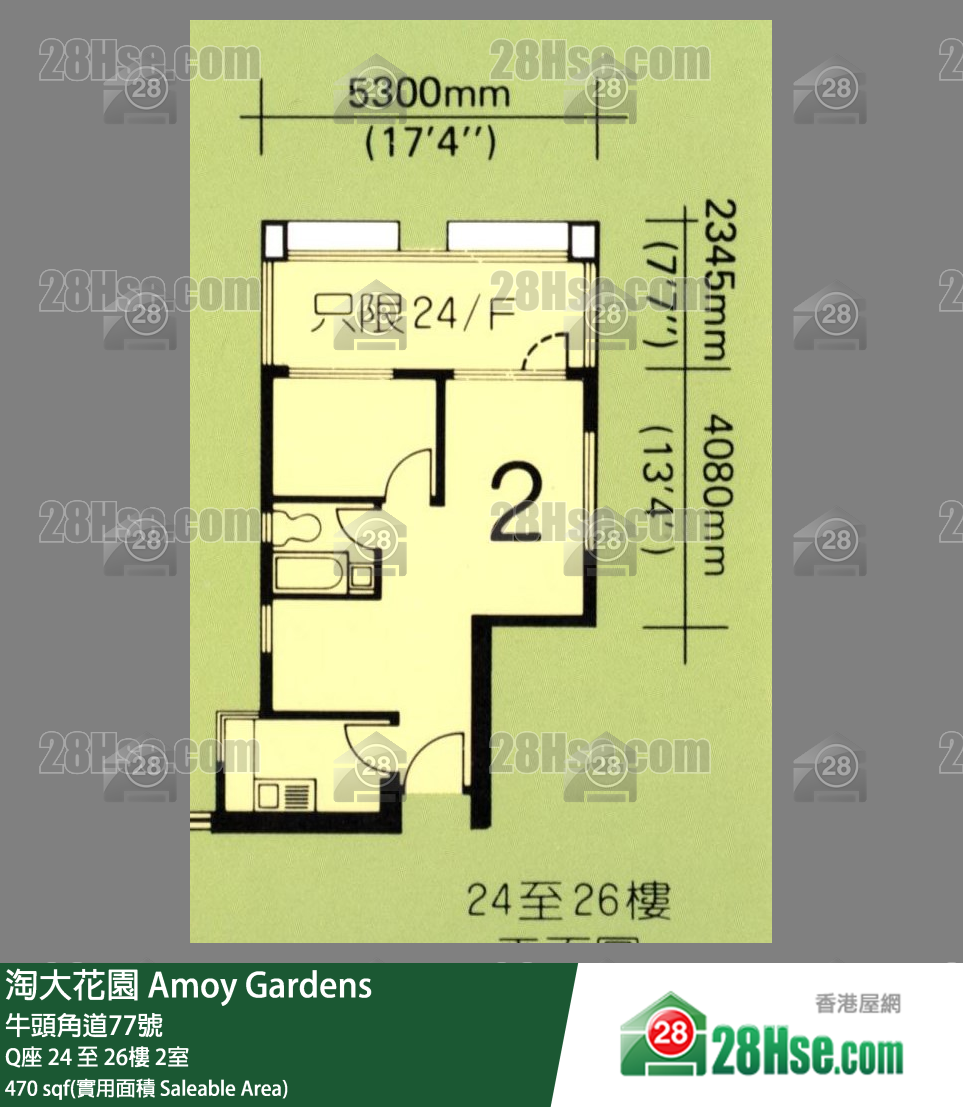 淘大花園 Q座 24樓 2室 平面圖