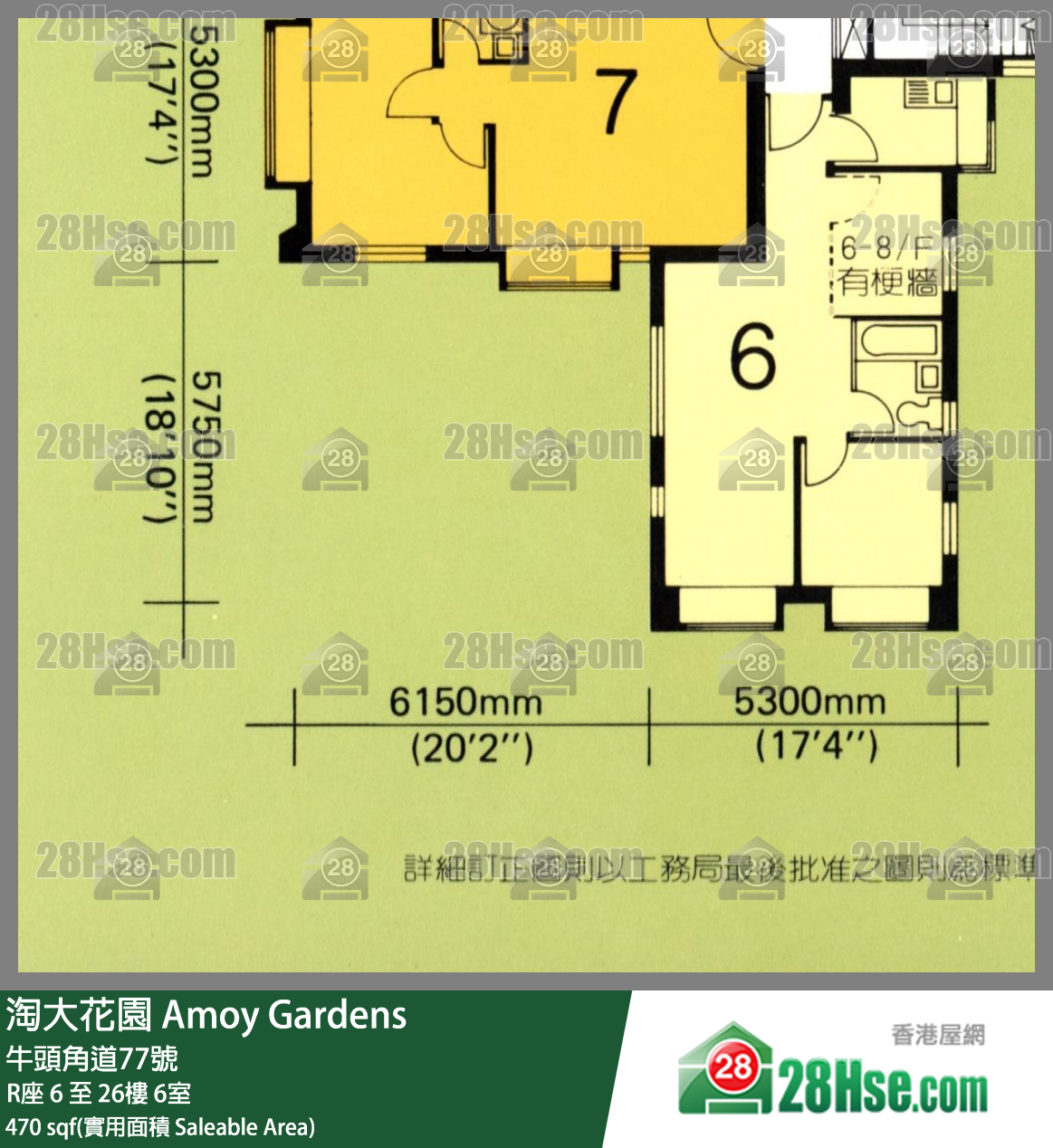 淘大花園 R座 15樓 6室 平面圖