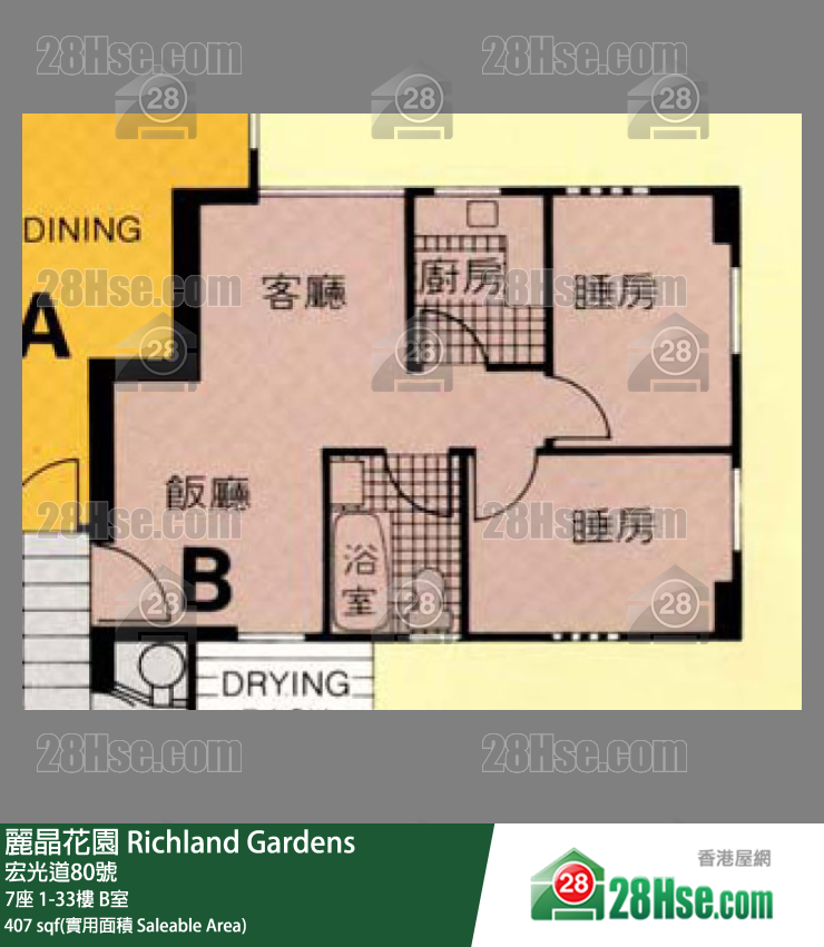 麗晶花園 7座23樓 B室 平面圖