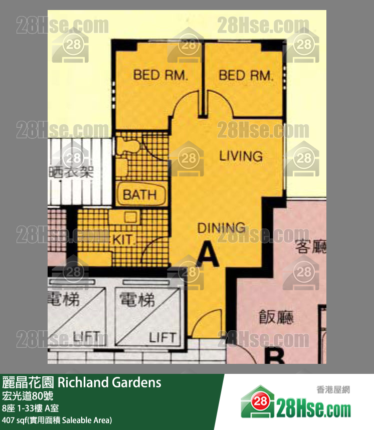 麗晶花園 8座32樓 A室 平面圖