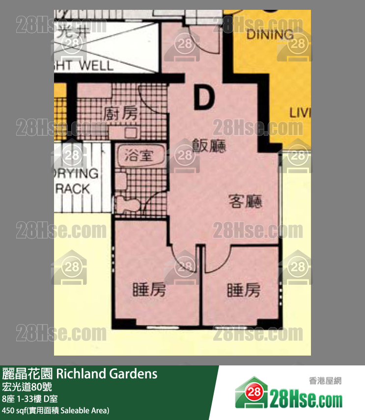 麗晶花園 8座23樓 D室 平面圖