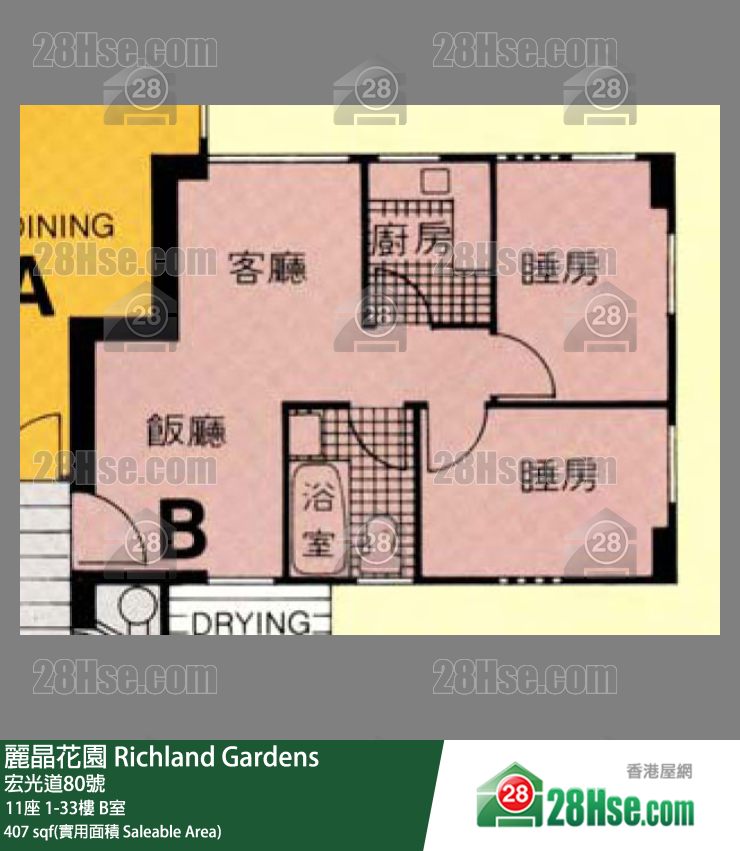 麗晶花園 11座 2樓 B室 平面圖