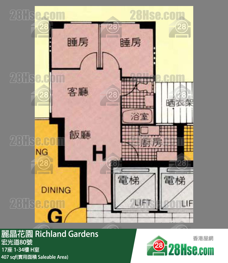 麗晶花園 17座8樓 H室 平面圖