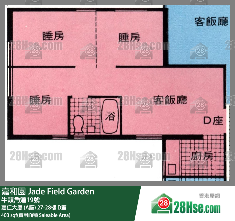 嘉和園 嘉仁大廈 (A座)27樓 D室 平面圖