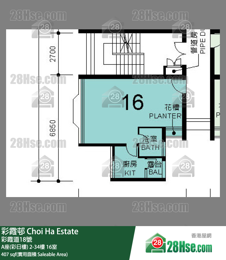 彩霞邨 A座(彩日樓)12樓 16室 平面圖