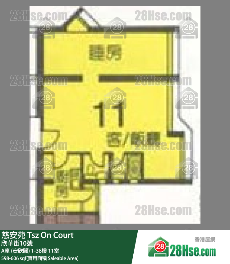 慈安苑 A座 (安欣閣)26樓 11室 平面圖