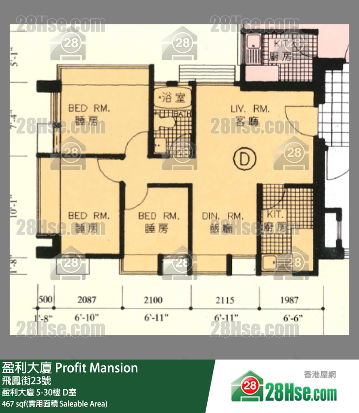 盈利大廈 盈利大廈21樓 D室 平面圖