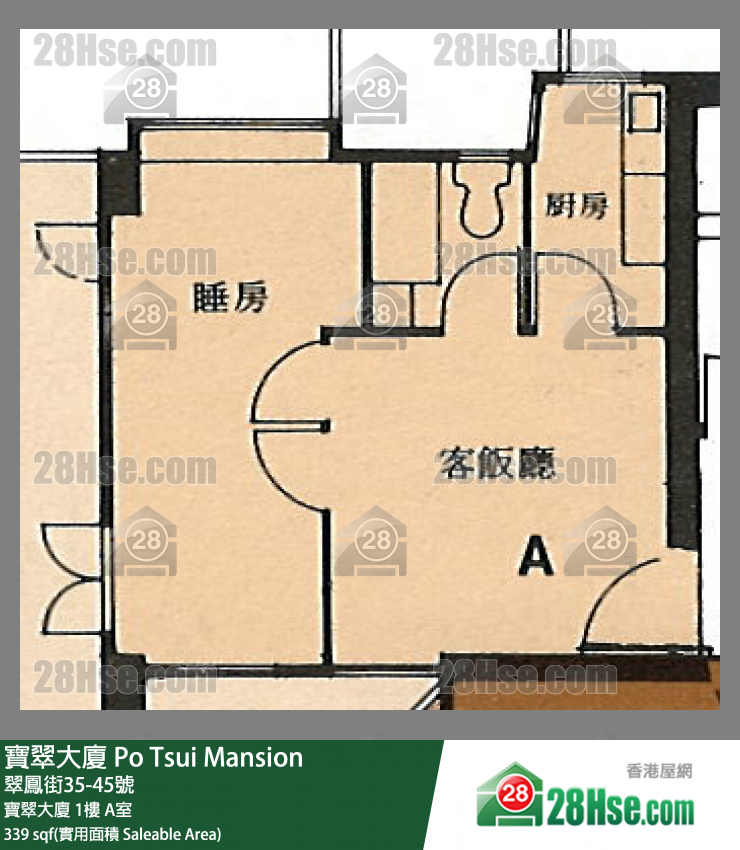 寶翠大廈 寶翠大廈 1樓 A室 平面圖