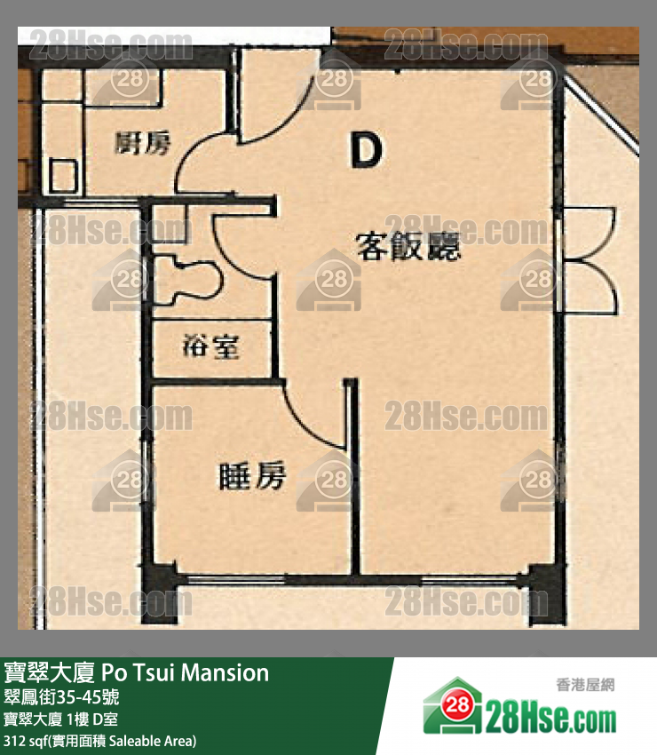 寶翠大廈 寶翠大廈 1樓 D室 平面圖