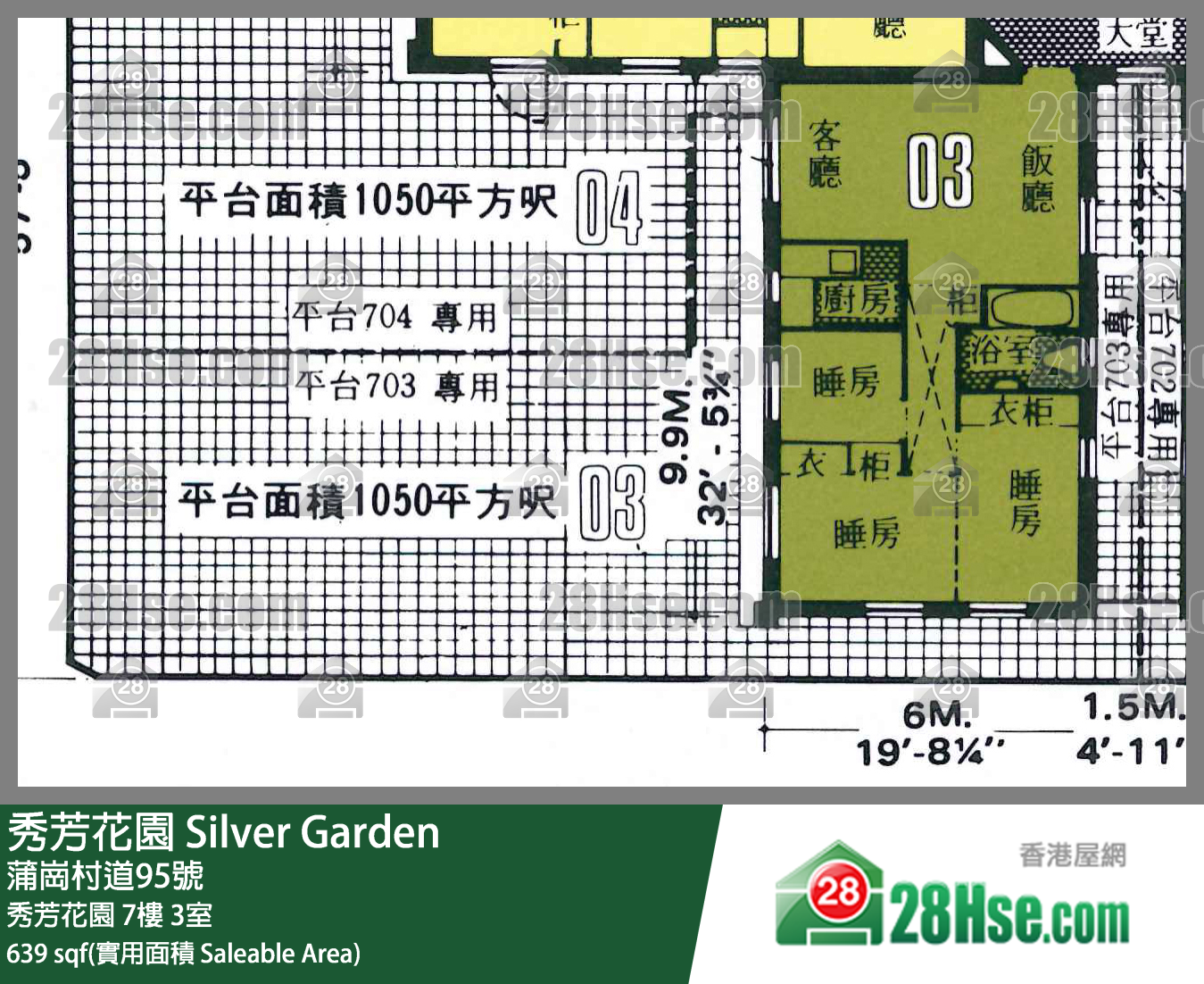 秀芳花园 秀芳花园7楼 3室 平面图