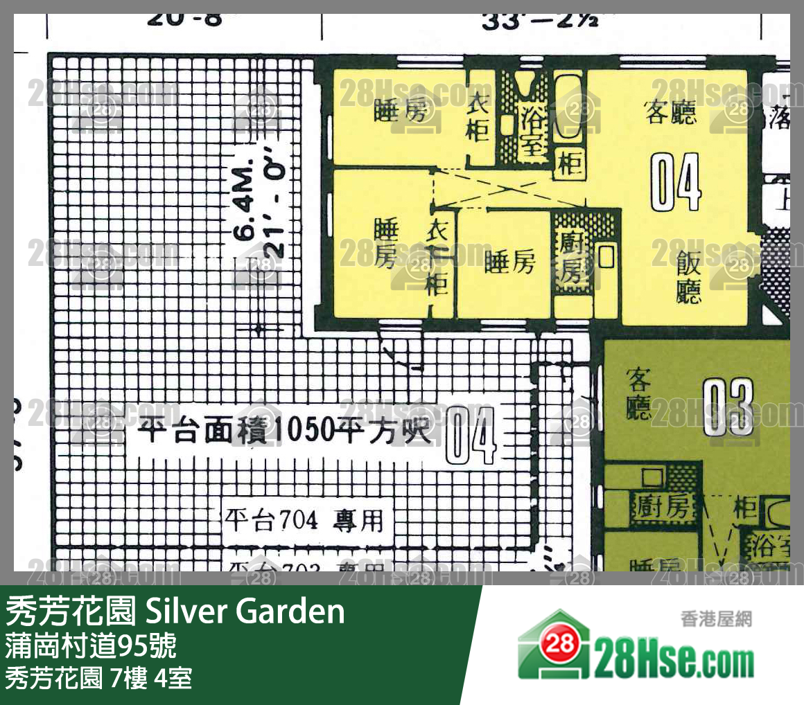 秀芳花園 秀芳花園7樓 4室 平面圖