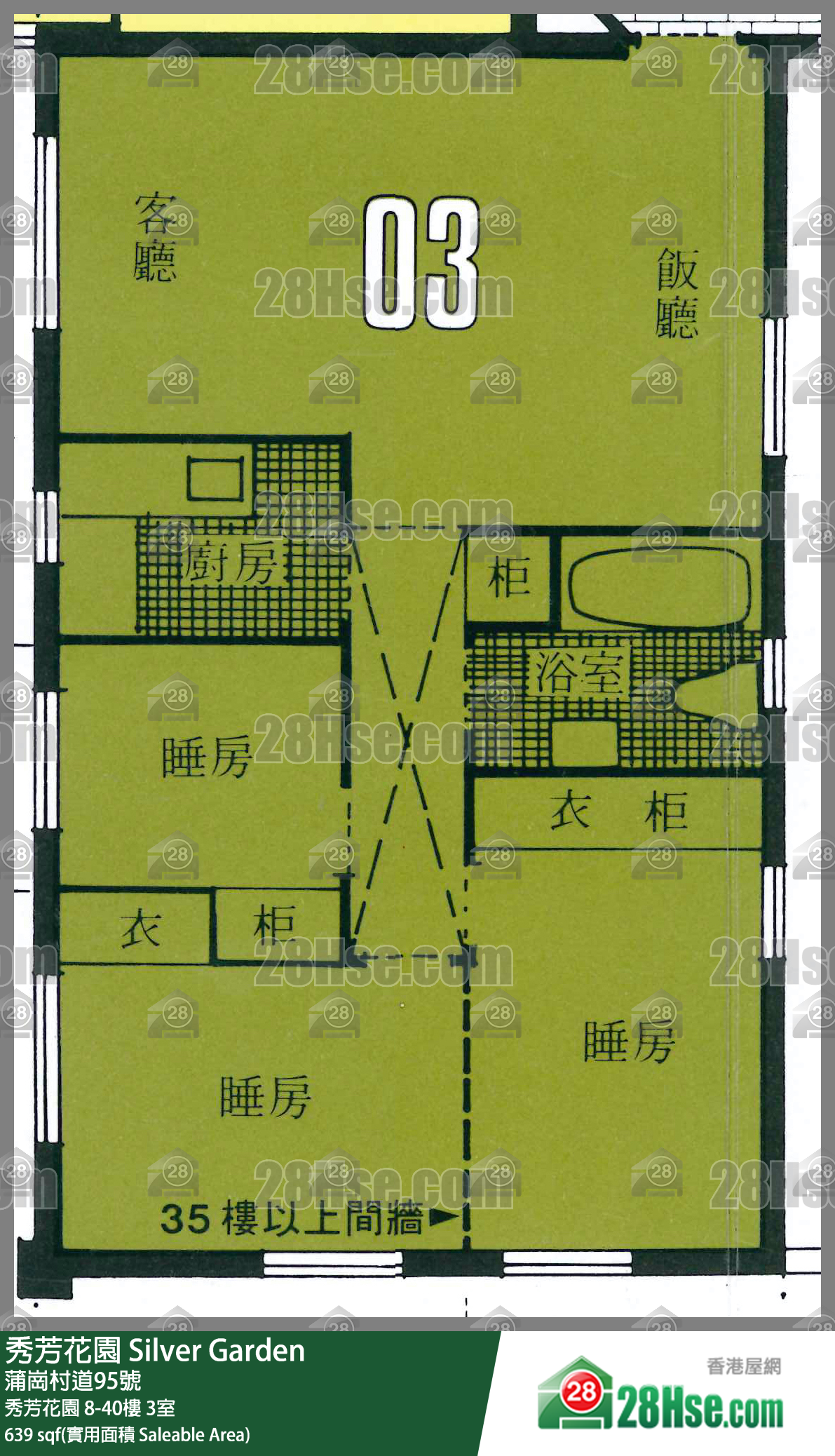 秀芳花园 单位平面图(由 28Hse 提供)