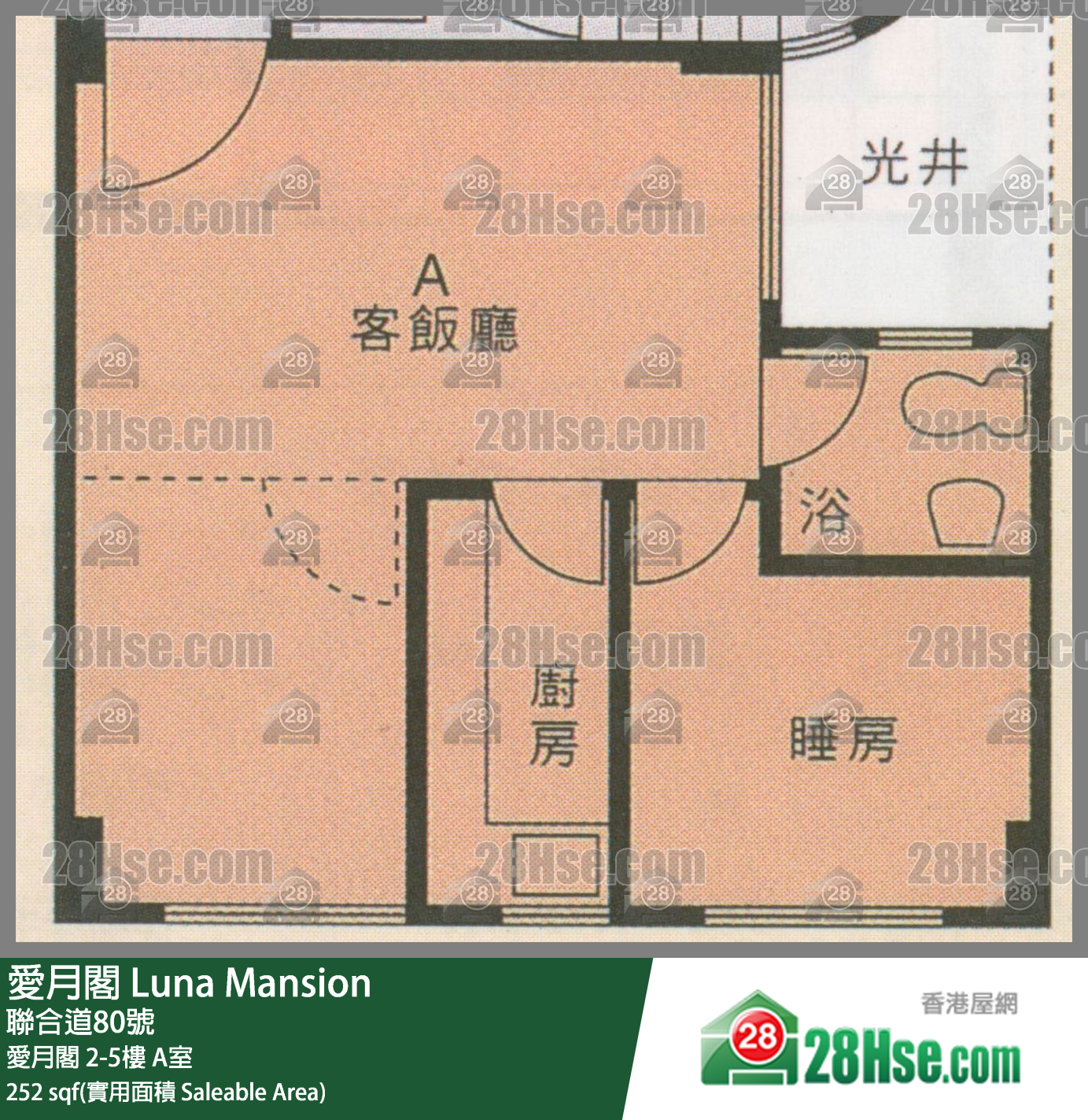 愛月閣 單位平面圖(由 28Hse 提供)