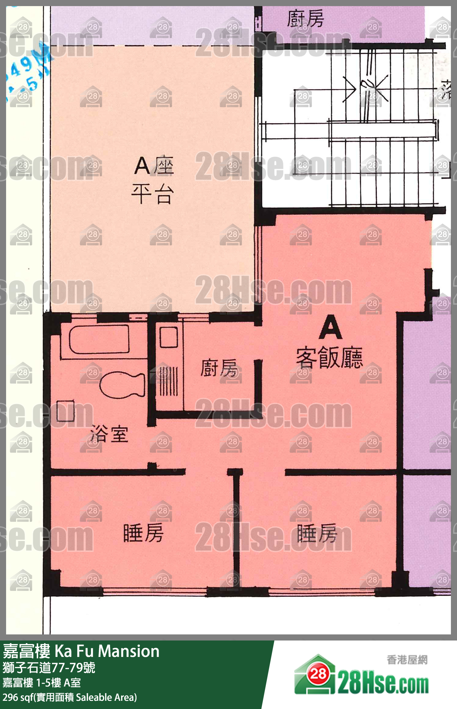 Ka Fu Mansion Unit FloorPlan (Provided by 28Hse) Ka Fu Mansion Unit FloorPlan (Provided by 28Hse)