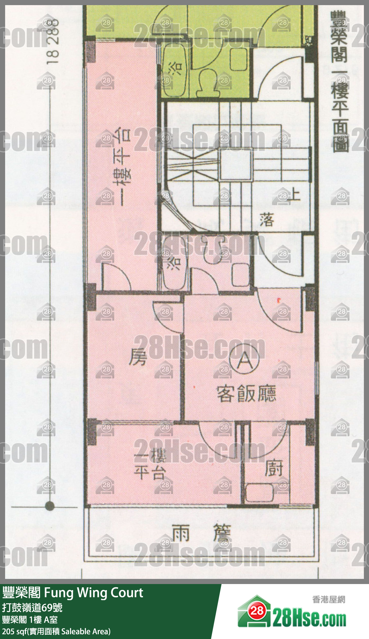 豐榮閣 豐榮閣1樓 A室 平面圖