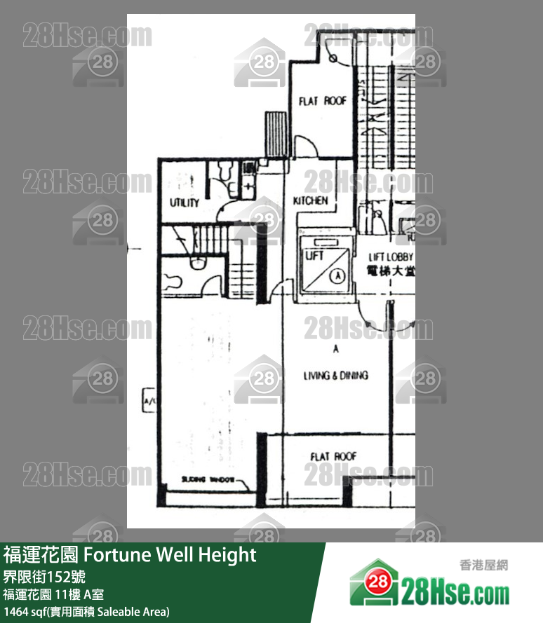 福運花園 福運花園11樓 A室 平面圖
