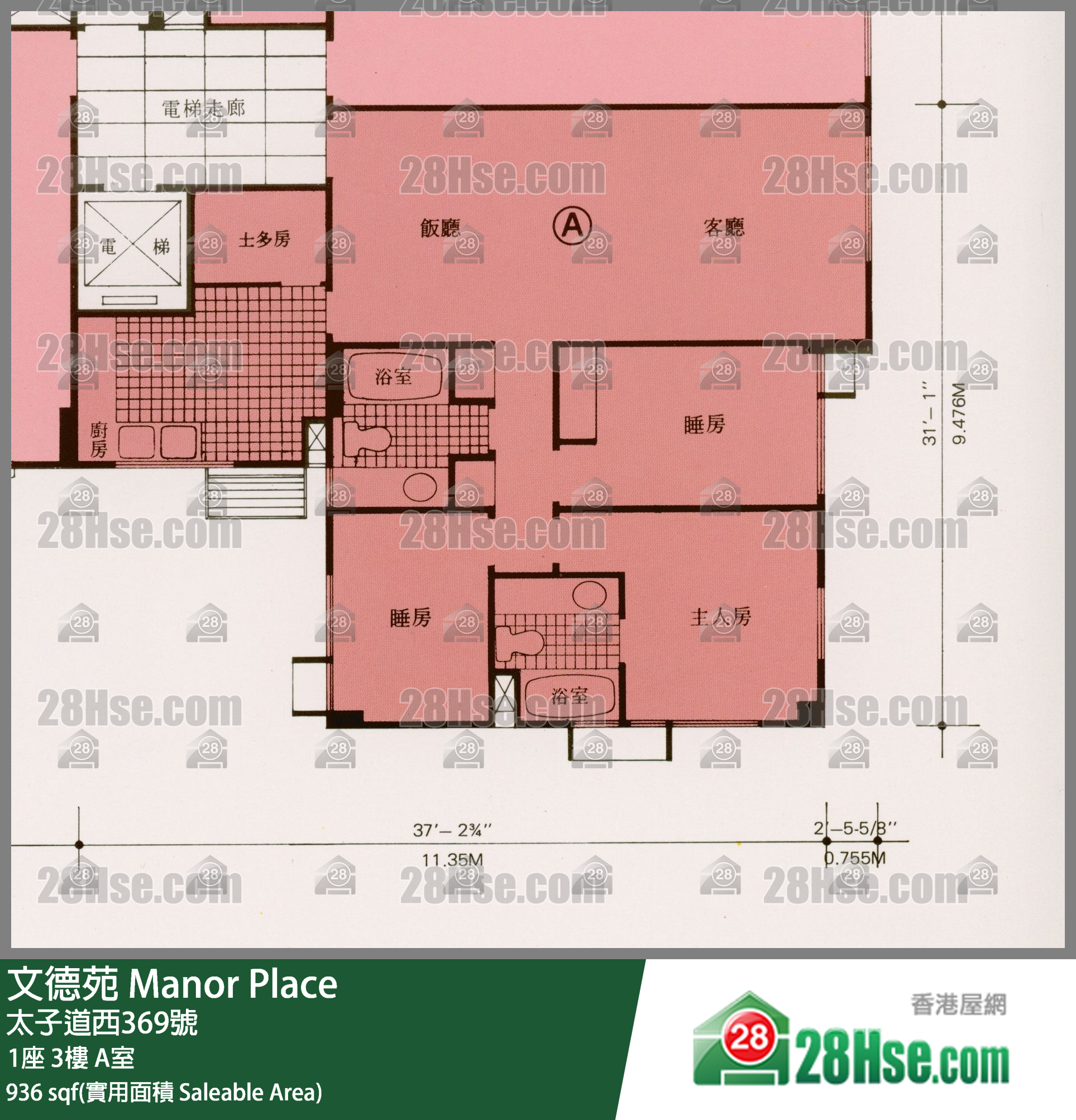 文德苑 1座3樓 A室 平面圖