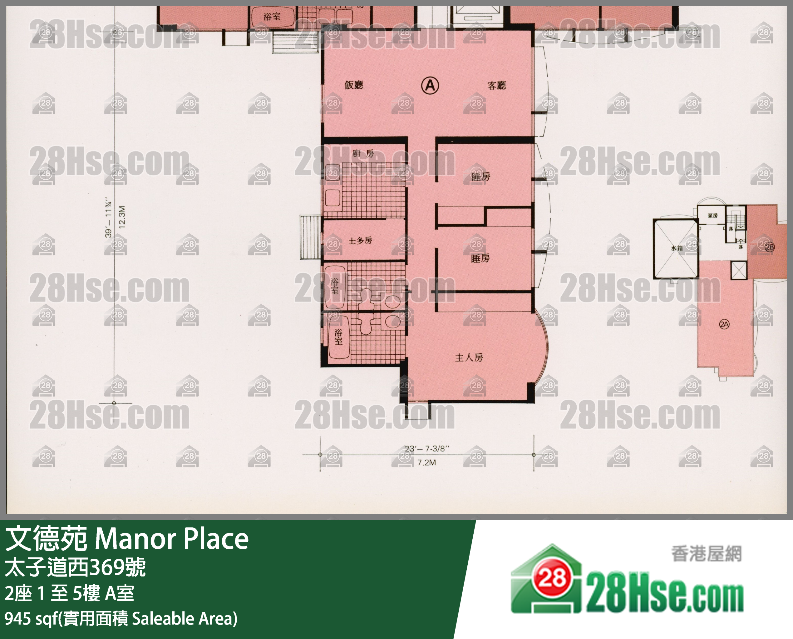 Manor Place,  Flat A, 4/f, Block 2 FloorPlan