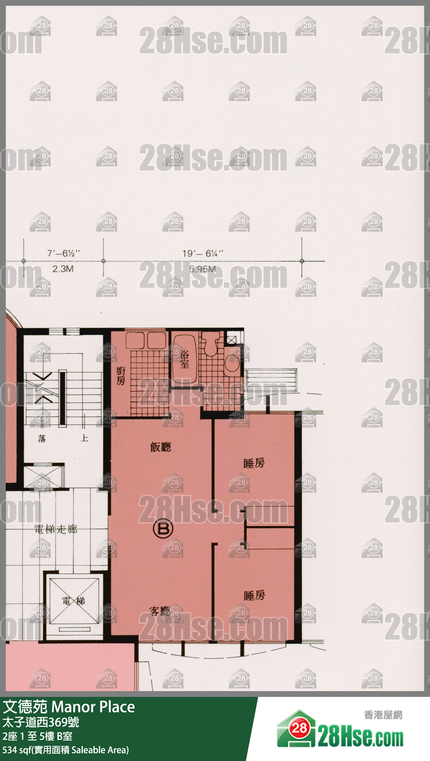 Manor Place,  Flat B, 5/f, Block 2 FloorPlan