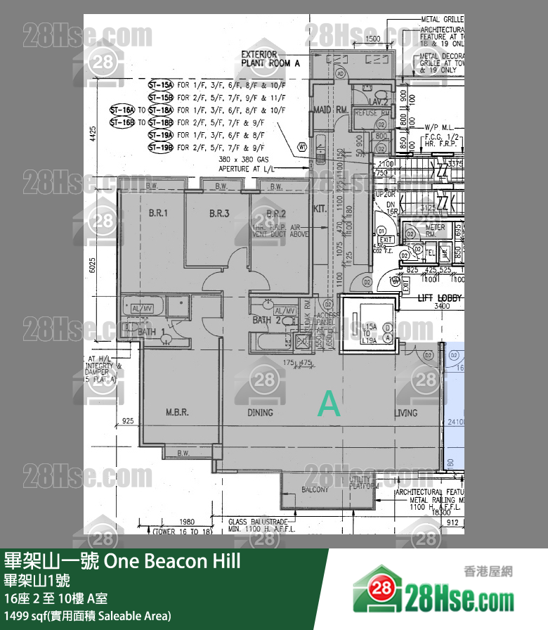 畢架山一號 16座10樓 A室 平面圖