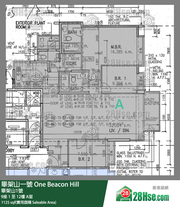畢架山一號 9座 1樓 A室 平面圖