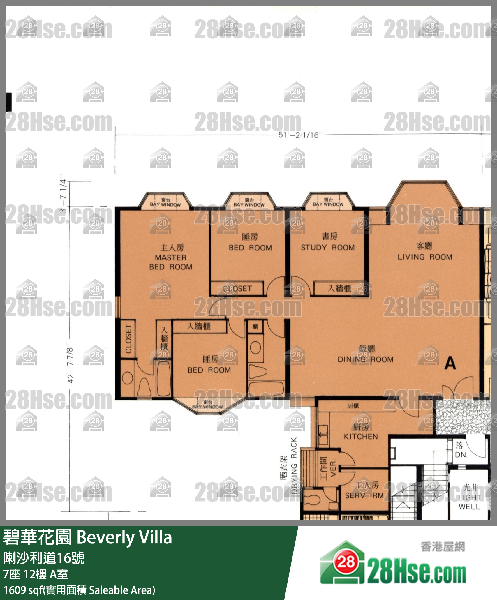 碧華花園 7座12樓 A室 平面圖