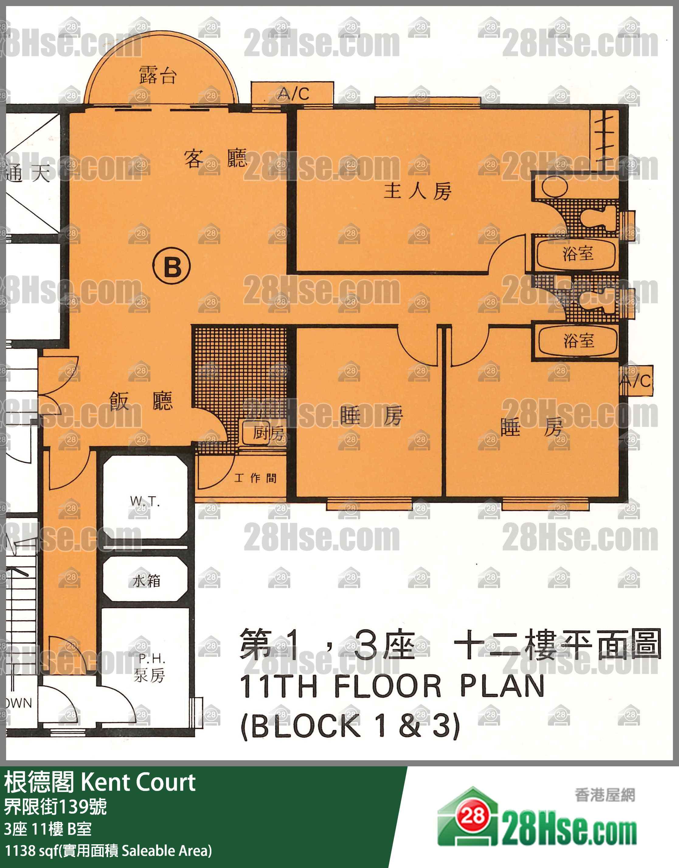 根德閣 3座11樓 B室 平面圖