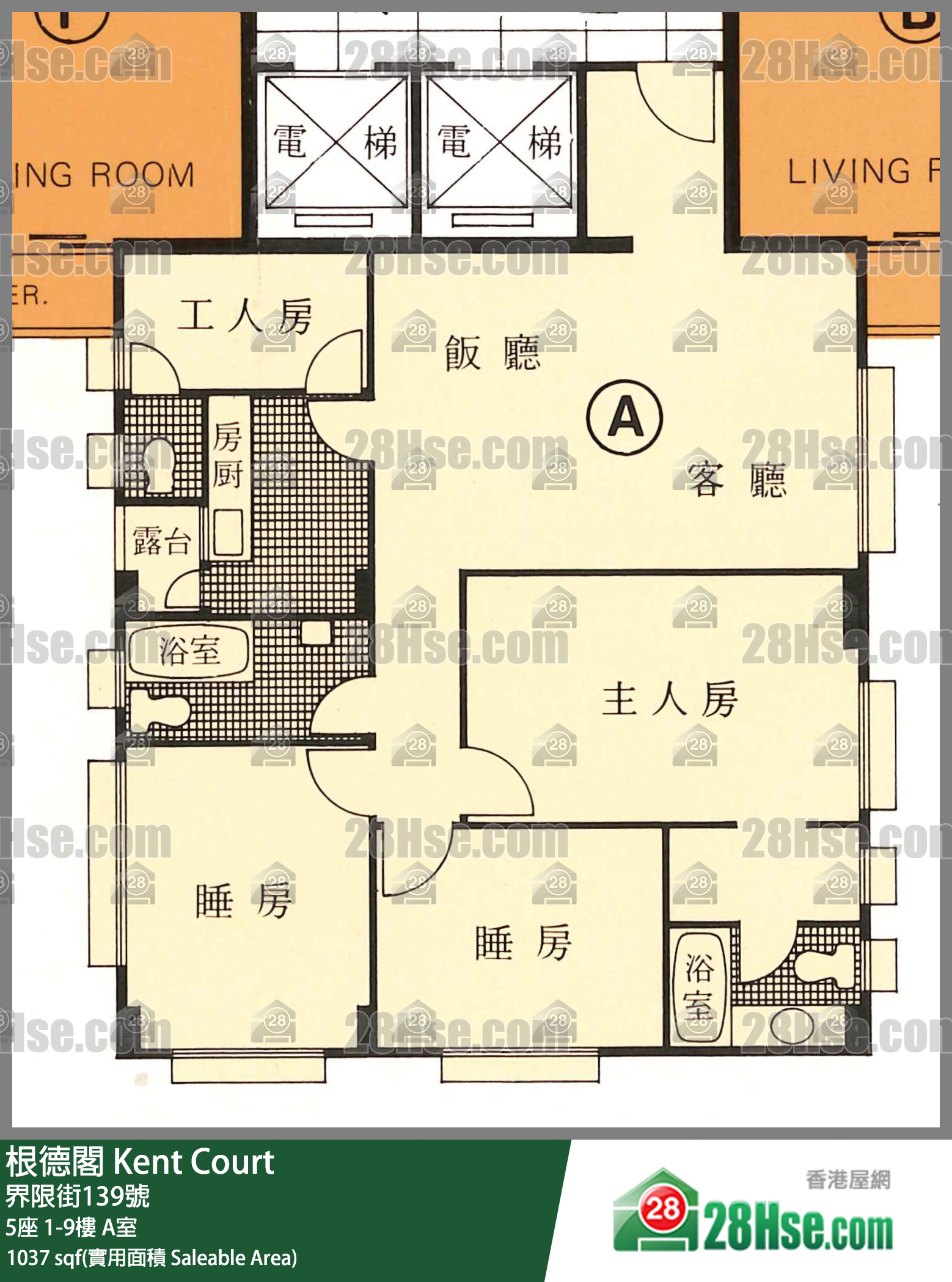 根德閣 5座6樓 A室 平面圖