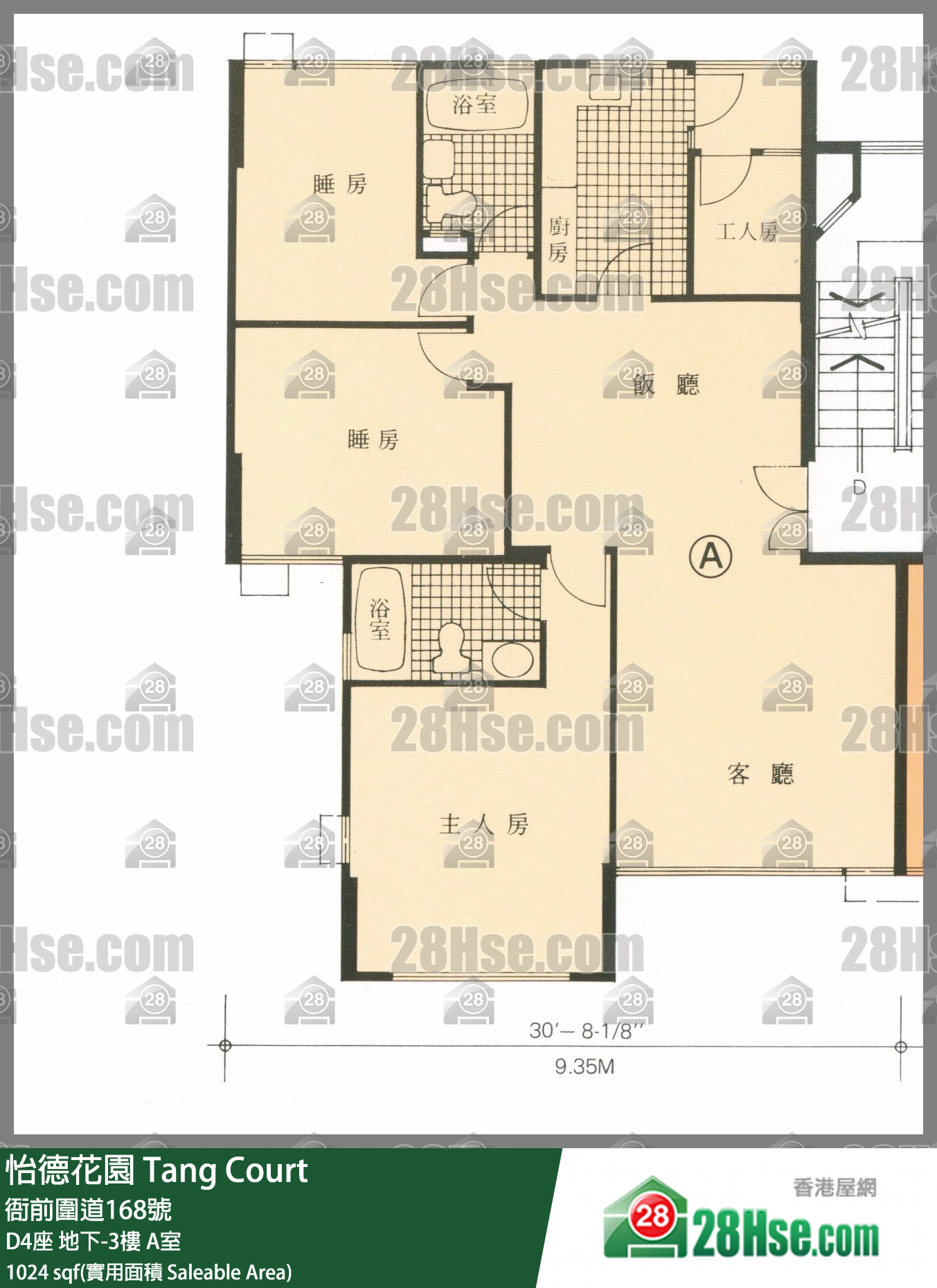 怡德花園 D4座2樓 A室 平面圖