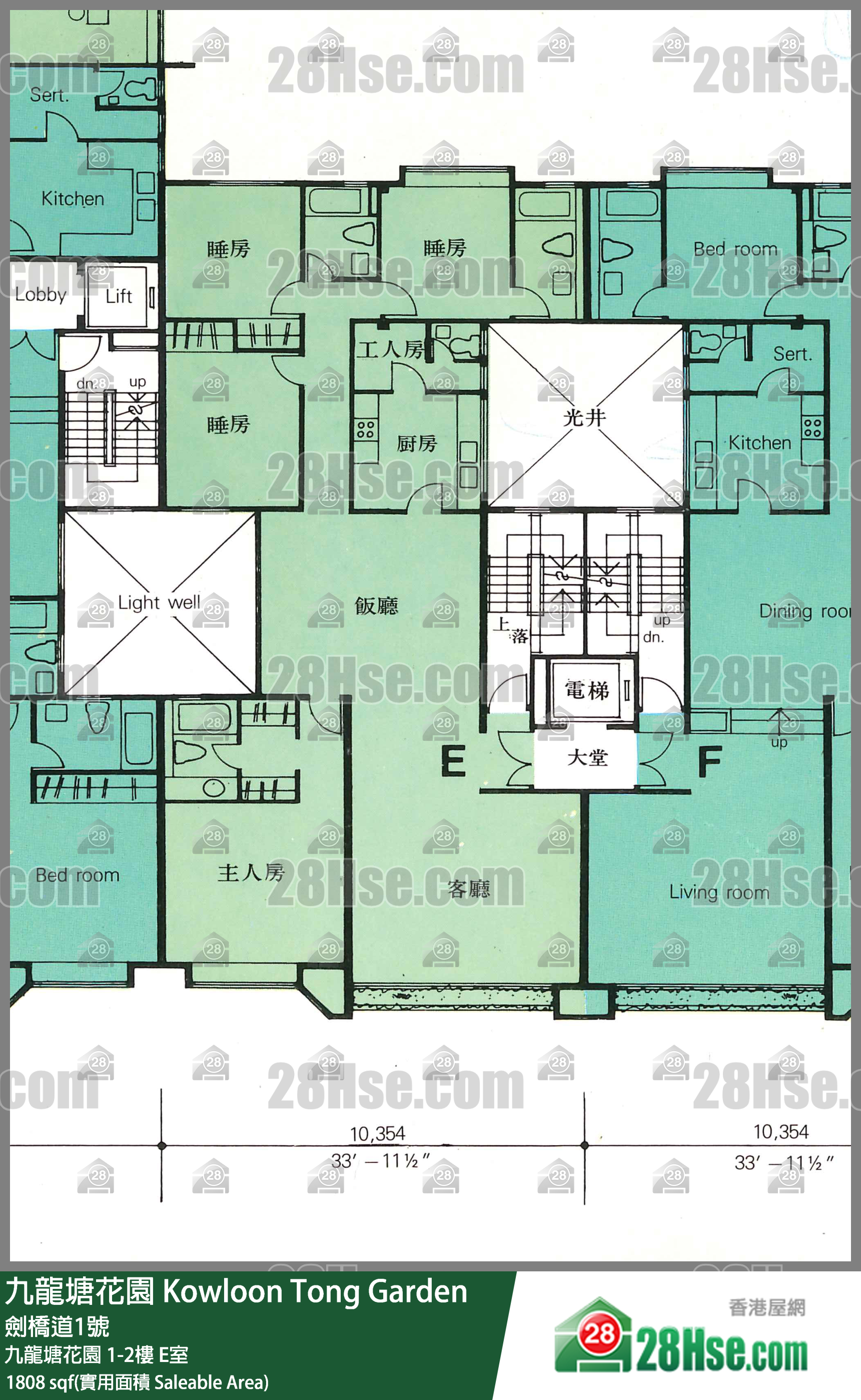 九龍塘花園 九龍塘花園2樓 E室 平面圖