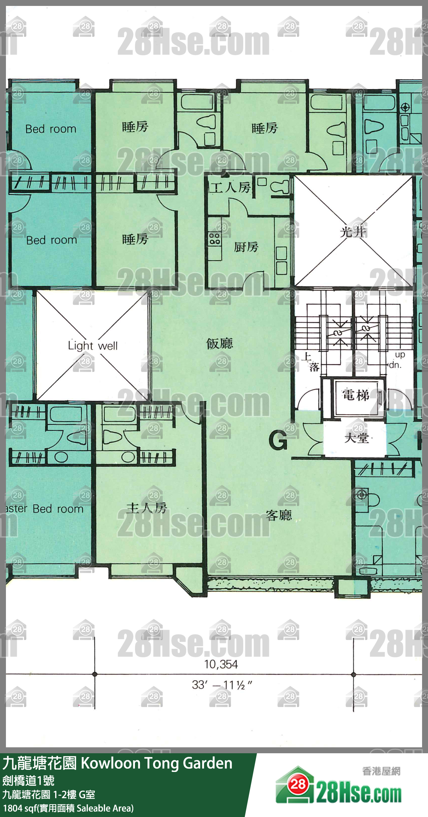九龍塘花園 九龍塘花園1樓 G室 平面圖