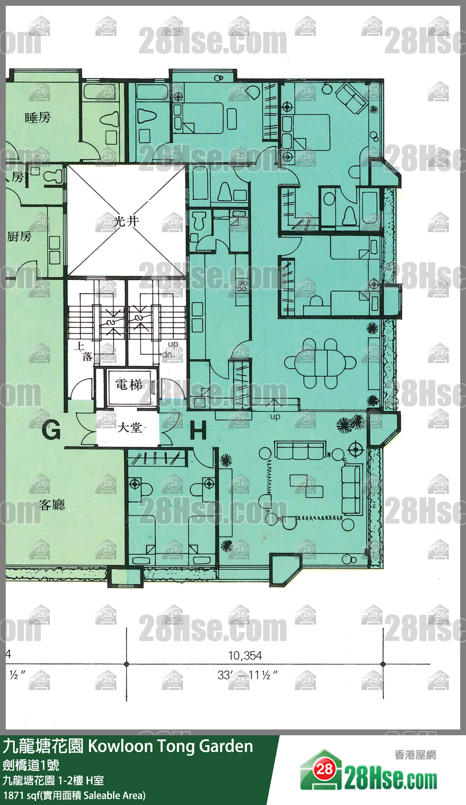 九龍塘花園 九龍塘花園2樓 H室 平面圖