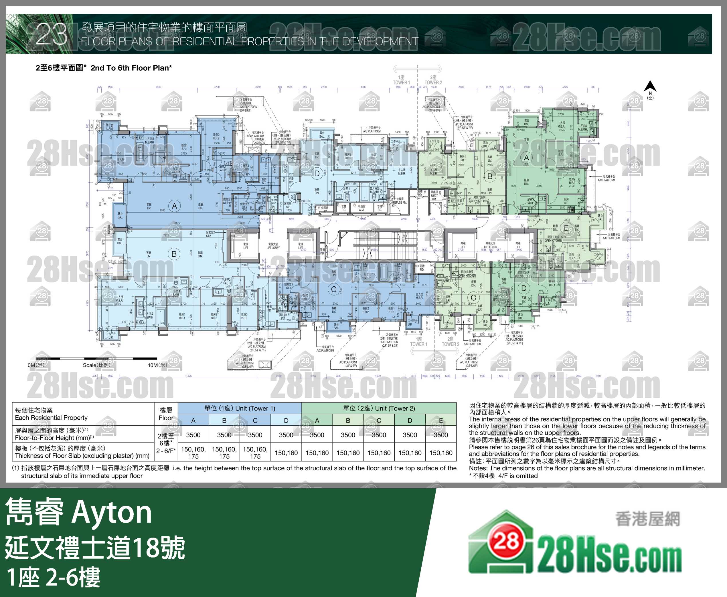 1座 2-6樓 平面圖