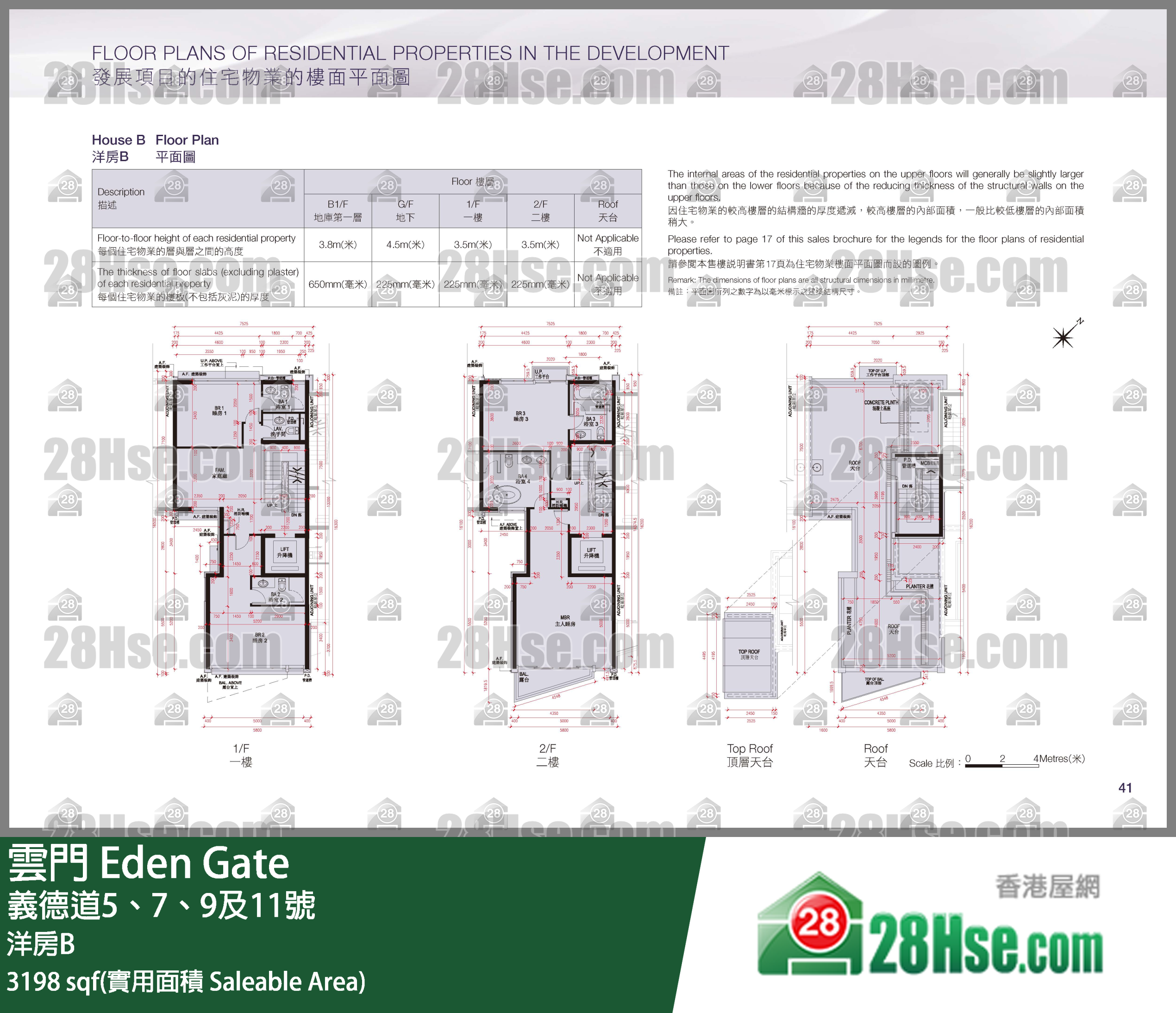 雲門 洋房 洋房B 平面圖